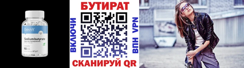 Бутират оксибутират где найти наркотики Пущино