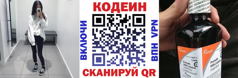 блэк спрут онион  Пущино  Кодеиновый сироп Lean напиток Lean (лин) 