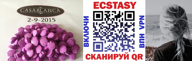 Экстази 250 мг  Пущино 