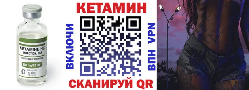 Кетамин ketamine  цены   KRAKEN зеркало  Пущино 